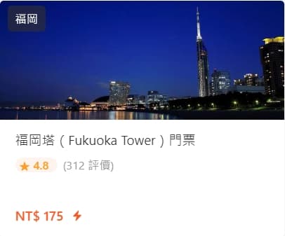 九州福岡塔夢幻夜景、日本最高海濱塔360度展望台